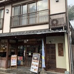 GUBIGABU - 外観
                      「柳湯(大浴場)」の横にあります