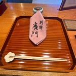 日本料理 別府 廣門 - 