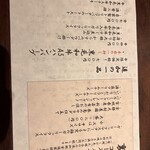 くずし鉄板 あばぐら - 