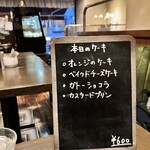 カフェ・ラパン - ケーキのミニ看板