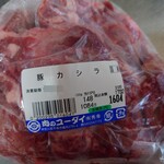 肉のユーダイ - 1キロ買っちゃった