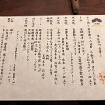 くずし鉄板 あばぐら - 