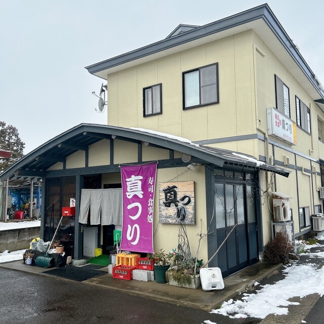 寿し食事処真つり - 八郎潟（寿司）の写真