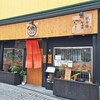 城下町の燈 旬酒場八よし - 