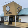 Genki Zushi - 