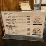 カプチーノ詩季 - 