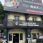 Takeichi Chicken Ramen - 