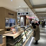 おむすび専科 - 