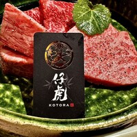 牛刺しと焼肉 仔虎 クリスロード店 - 