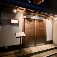 名古屋コーチン・旬菜 一鳳 金山本店 - 