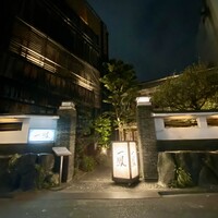 名古屋コーチン・旬菜 一鳳 金山本店 - 
