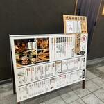 Kumano Toriyaki - 