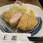 とんかつ 王龍 - 