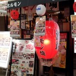 焼肉ホルモン酒場 韓の台所 蒲田店 - 