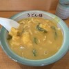 うどん 錦