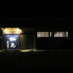 草庵 鍋島 - 夜の別邸