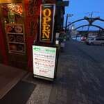 丸木舟 - 店舗看板