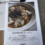 ラーメン屋 金次郎 - 