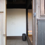 草庵 鍋島 - 別邸玄関