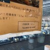 市場食堂 よし