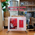 フランケル - MICHELIN GUIDE HYOGO 2016