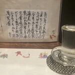 桂川 - 本日のおすすめ