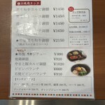 Yakiniku Sutamina En - 