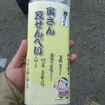 高木屋老舗 - 2014.01