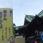 高木屋老舗 - 2014.01