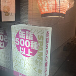 博多 めでた屋 - 