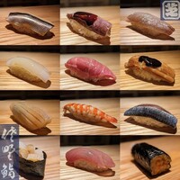 佐野鮨 - 