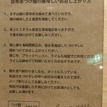 RAMEN VILLAGE CAFE - オススメの食べ方