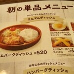 ハンバーグレストラン ベル - 