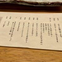 肉和食 月火水木金土日 - 