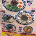 Hakata Ramen Shin Shin - 