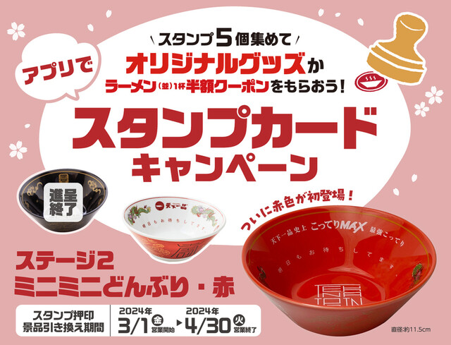 天下一品 イオンモール草津店 - 瀬田/ラーメン | 食べログ