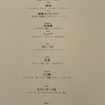 リストランテ アキタ 南青山 - 