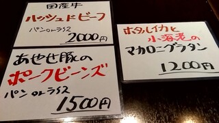 h Youshoku Satou - 他にも美味しそうなメニューが沢山♡