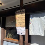 たなか青空笑店 - 