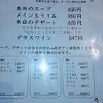 トラント.トロワ - 