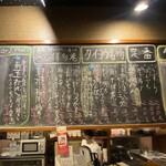 炭火串焼き 辻堂呑場 タイヨウ - 