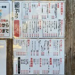 炭火串焼き 辻堂呑場 タイヨウ - 