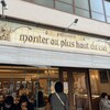 パティスリー モンプリュ 本店
