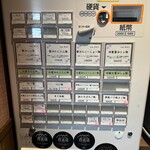 らぁ麺 紫陽花 - 