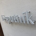 ル スプートニク - 