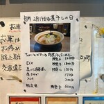 らーめん専門店 拉ノ刻 - 