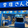 雪塩さんど 国際通り本店