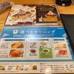 珈琲所コメダ珈琲店 - メニュー