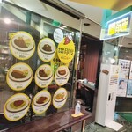 カレー専門店 印度 - 