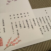 下関 春帆楼 東京店 - 